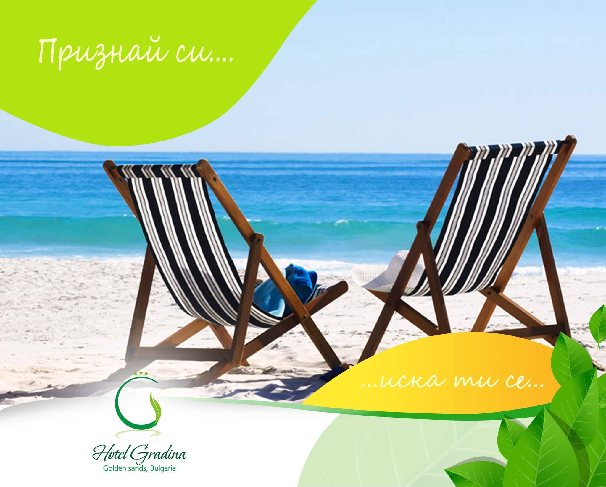 Litoral 2023 Nisipurile de Aur Hotel Gradina**** 