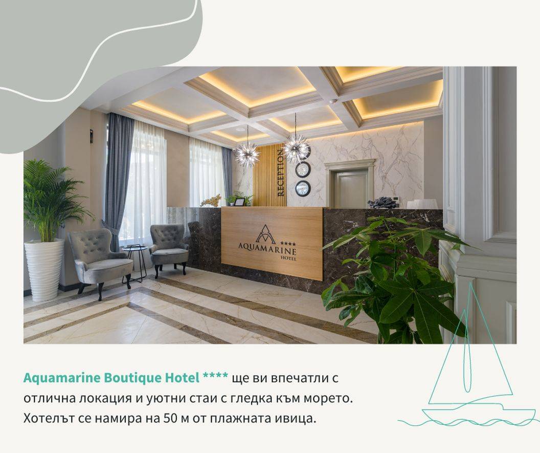 Litoral 2023 Kranevo Hotel Aquamarine****
